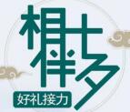 国泰航空相伴七夕好礼接力抽总额万元京东卡奖励秒到