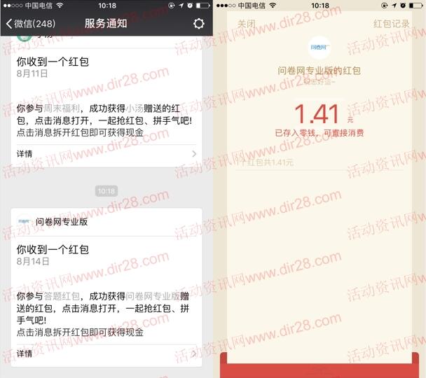 中国科普研究所科学素质问卷抽取最少1元微信红包奖励