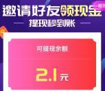 吱呀语音小程序邀3-5个好友助力送2元微信红包 推零钱
