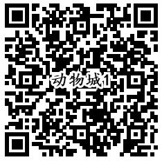 疯狂动物城qq端3个活动手游试玩领取1-888个Q币奖励