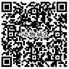 疯狂动物城qq端3个活动手游试玩领取1-888个Q币奖励