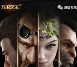 万王之王3D手游不删档预约抽奖送1-66元微信红包奖励