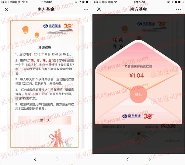 南方基金微视界七夕为爱写诗抽奖送1-2元微信红包奖励