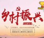 中山农业乡村每天18点整抽奖送0.38-88元微信红包奖励