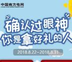 南方电网95598酷爽8月首次关注送1-6元微信红包奖励