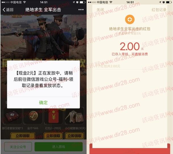 全军出击周末福利app手游登陆送2-200元微信红包奖励