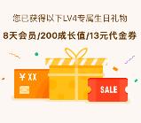 腾讯视频会员生日礼包领取随机天数腾讯视频会员奖励