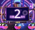 大连恒隆广场闪耀2周年抽奖送总额2万元微信红包奖励