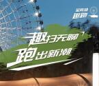 苏州银行电子银行金鸡湖跑抽奖送1-88元微信红包奖励