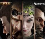 万王之王3D集结开荒手游试玩送1-188元微信红包奖励