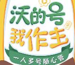 中国联通沃的号我作主领取500M手机流量奖励 非秒到