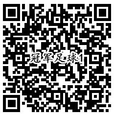 全民冠军足球qq端2个活动手游试玩送1-188个Q币奖励