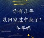 陪你晒郑州中秋福利微信抽奖送总额5万元微信红包奖励