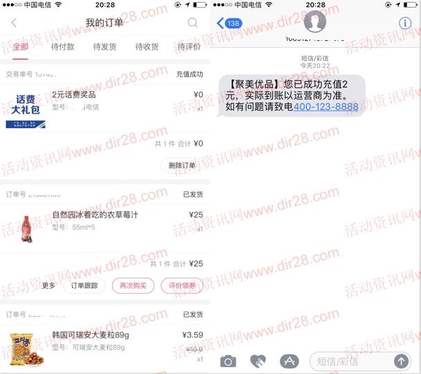 汪汪便利店小程序抽奖送1-5元手机话费 领取后秒到账