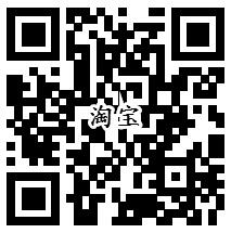 支付宝和淘宝新注册可0撸10元话费和2个实物包邮商品