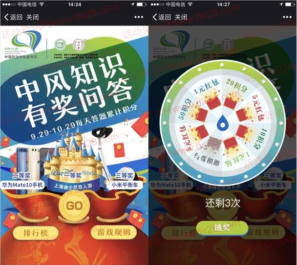 北京同仁堂安宫牛黄丸中风知识抽取1-5元微信红包奖励