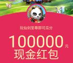 QQ轻游戏系列新一期多个游戏试玩送QQ现金红包奖励