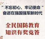 长江云每天9点国防知识问答抽取5000个微信红包奖励