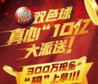 甘肃福彩码上有奖转发送1.5元支付宝现金奖励 非秒到
