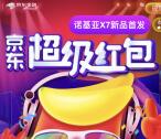 京东超级红包雨新一期抽奖送0.5-888元小金库现金奖励