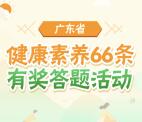 益康吧学健康素养知识问答抽奖送1-200元微信红包奖励