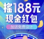 土巴兔装修家居关注微信抽奖送0.3-188元微信红包奖励