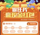京东双11收藏关注抽0.5-1111元小金库现金、京豆奖励