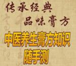 浏阳市中医医院养生膏方知识抽1-68.8元微信红包奖励