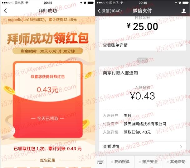 可可视频连续7天每天领取0.3-88元微信红包奖励 推零钱