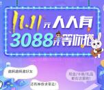 江西电信天翼红包城邀6人助力送11.11元微信红包奖励