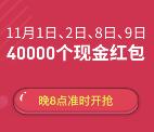 Dohia多喜爱每晚20点整抽取总额1万个微信红包奖励