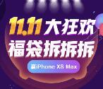 上海联通领橙豆兑换1个月腾讯视频会员或爱奇艺会员奖励