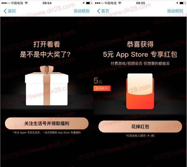 支付宝领5-17元苹果商店App Store无限制红包 可抵扣使用