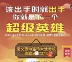 丽水公安见义勇为宣传日问答抽取最少1元微信红包奖励