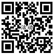 福州农商银行初遇记缘来礼抽奖送最少1元微信红包奖励