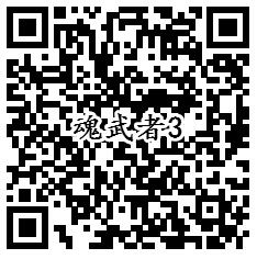 腾讯魂武者QQ端4个活动手游试玩送1-188个Q币奖励