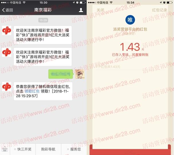 南京福彩疯狂消消乐小游戏抽奖送最少1元微信红包奖励