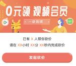 湖北联通邀友助力领取腾讯视频会员、爱奇艺视频会员奖励