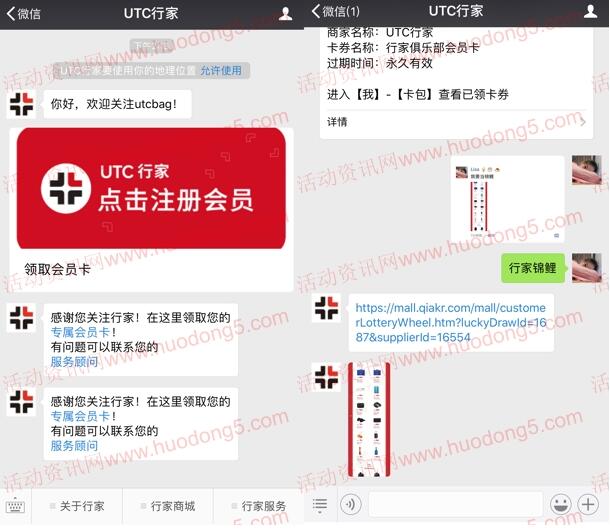 UTC行家十周年发福利，全网寻找“行家锦鲤”送塞班之旅