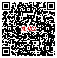 风暴魔域QQ端3个活动手游试玩可领取3-188个Q币奖励