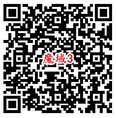 风暴魔域QQ端3个活动手游试玩可领取3-188个Q币奖励