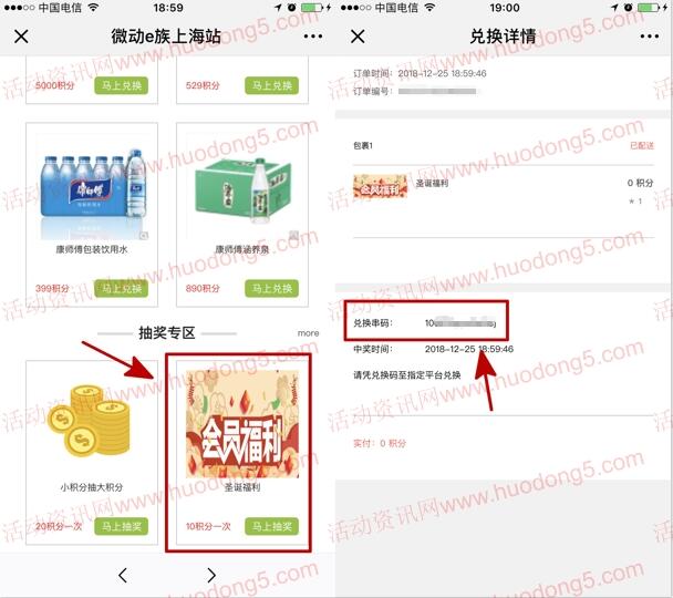 微动e族上海模子两个活动抽奖送最少1元微信红包奖励