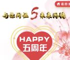 南京银行南京分行五周年投票抽取1-5.55元微信红包奖励