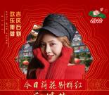 今日荷花别样红直播互动打赏送价值2000元的实物产品