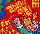 民生易贷微服务福神降临抽奖送1元微信红包、京东卡奖励