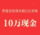 趣多拍每天瓜分10万元微信红包奖励，注册送1万贡献金币