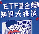 华夏基金每天11点知识挑战抽1.59-9.02元微信红包奖励