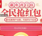 京东年货节全民抢红包送2-4999元无门槛现金红包奖励