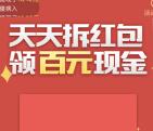 河北大唐麻将app游戏胡一把送3元微信红包 推零钱 非秒推