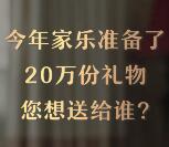 联合利华饮食策划百万好礼抽取2-5元手机话费、京东卡